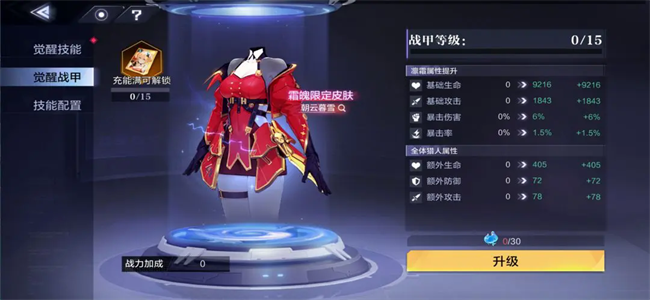 时空猎人3官网版