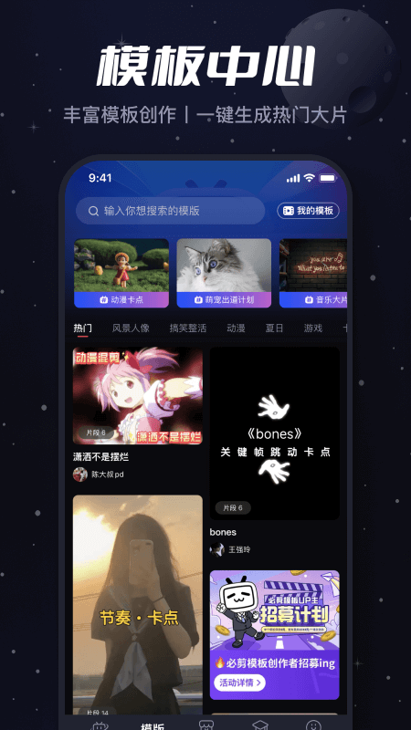 必剪app下载手机版