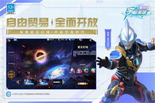 奥特曼宇宙英雄中文版