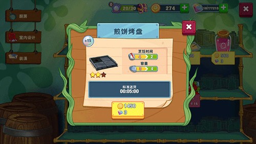 海绵宝宝大闹蟹堡王如何升级厨房用具2