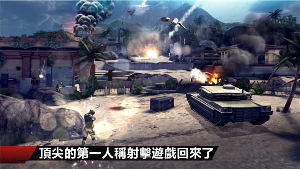 现代战争4手机版中文(MC4)