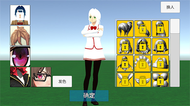 学校生活模拟器2汉化免广告