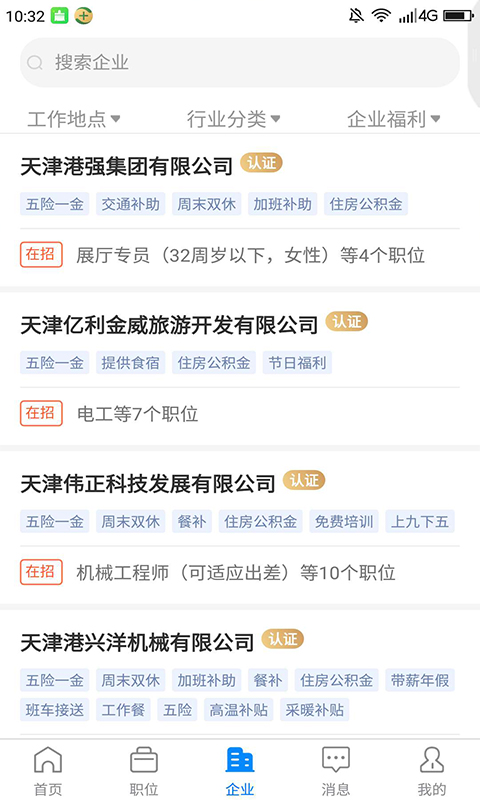 滨海直聘app