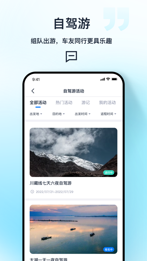 安吉星app下载