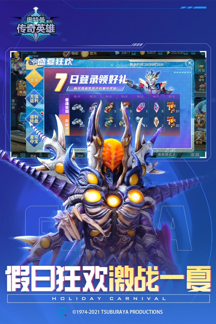 奥特曼传奇英雄破解版无限钻石无限金币
