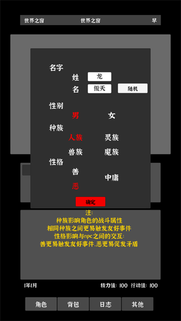 世界之石手游