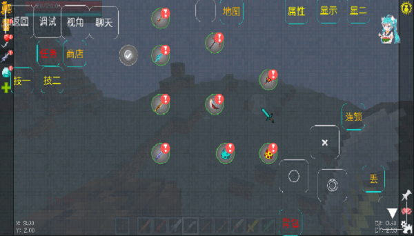 我的世界(凡人修仙传手机版)