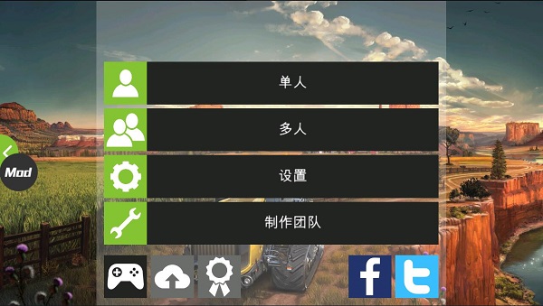 模拟农场18（无限金币）