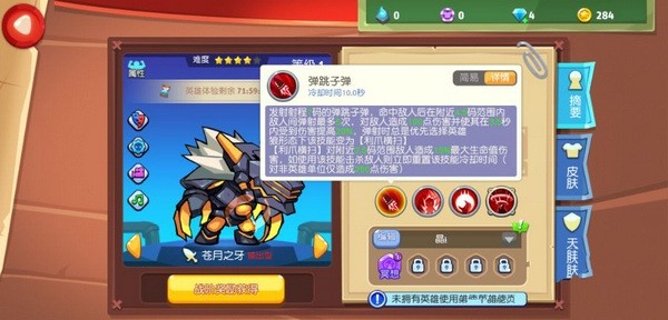 放学别跑苍月之牙怎么玩3