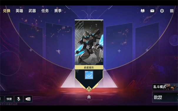 无畏契约手游