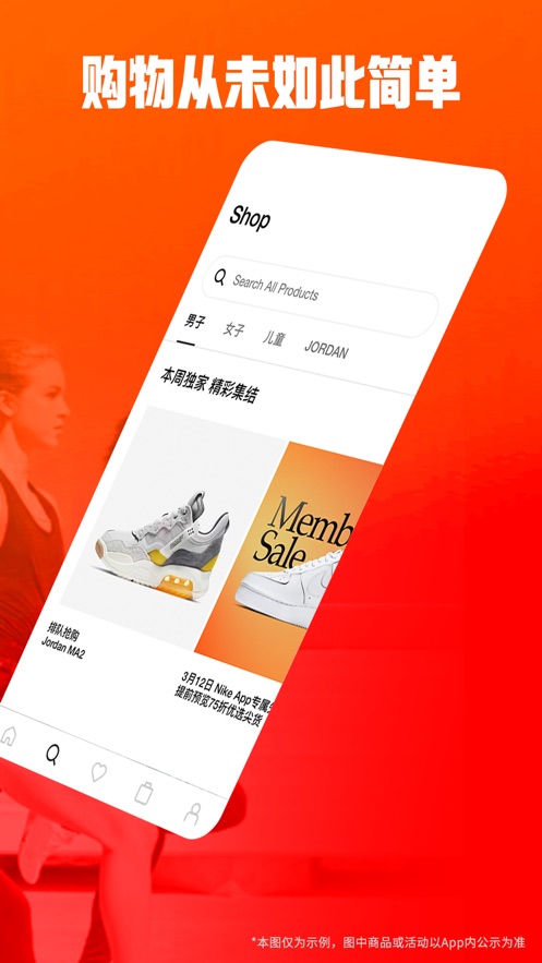 Nike 耐克app