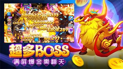 大神捕鱼安卓版