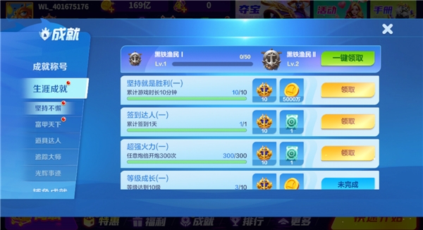 微乐捕鱼9