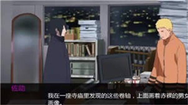 鸣人的假期4.0