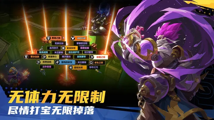 火炬之光无限（官网版）