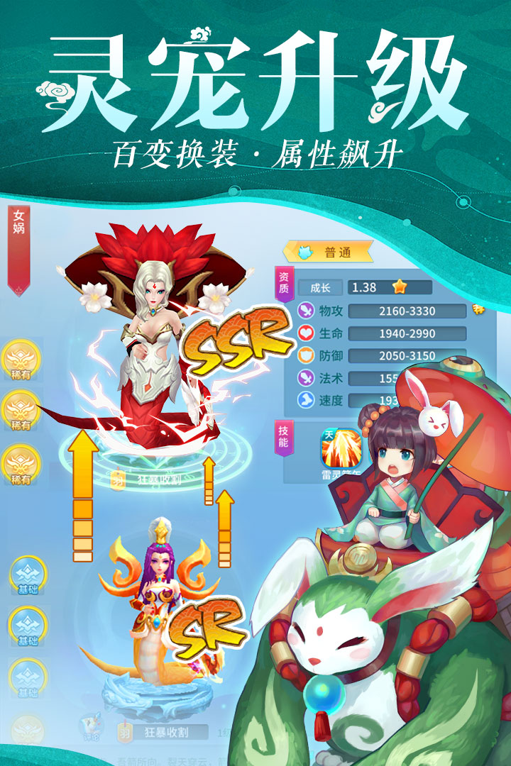 仙灵物语(手游官网版)