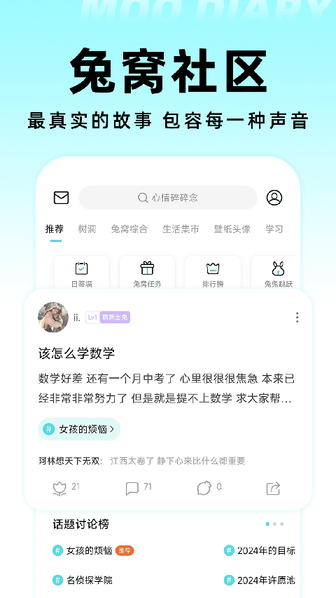 moo日记app