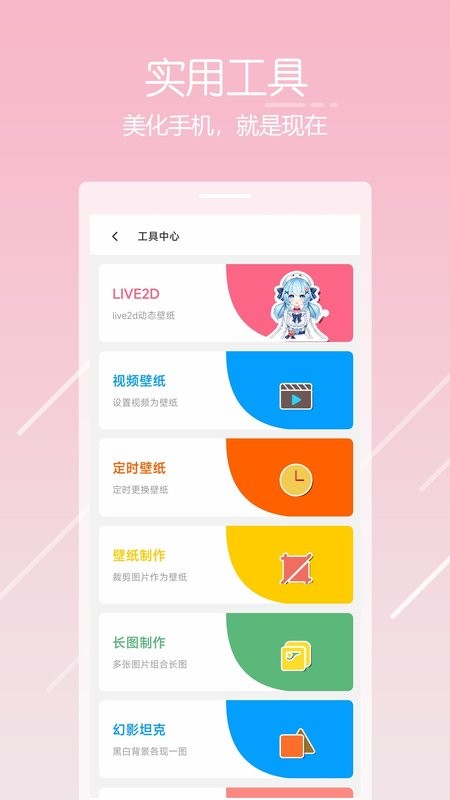 唔姆壁纸官方版