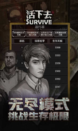 活下去无限资源修改器