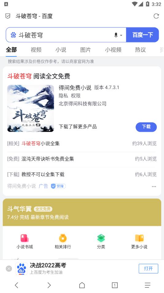 一款功能强大界面简介的浏览器软件。