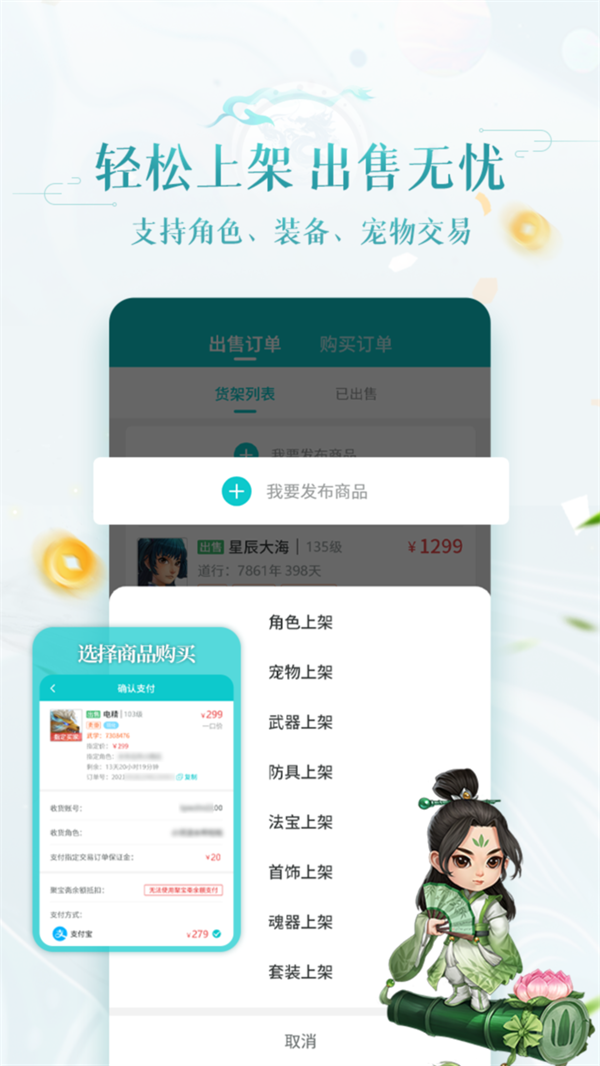 聚宝斋app