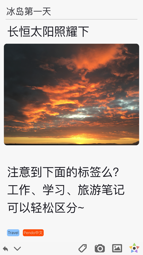 Pendo安卓版