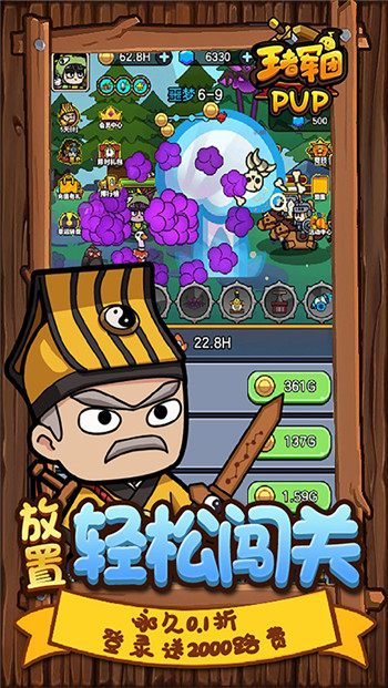 王者军团0.1折手游