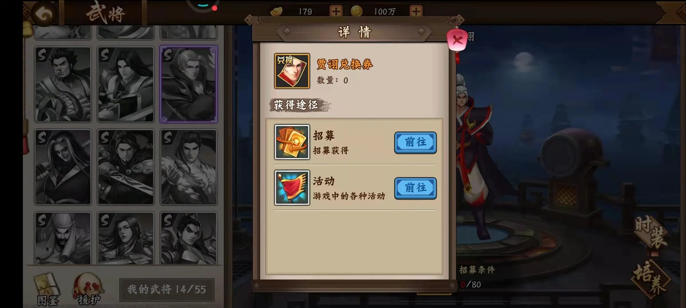 三国战纪2官网版