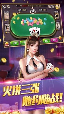 德州扑克app官方入口安装