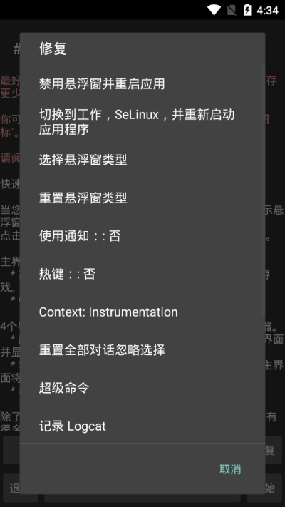 gg修改器app