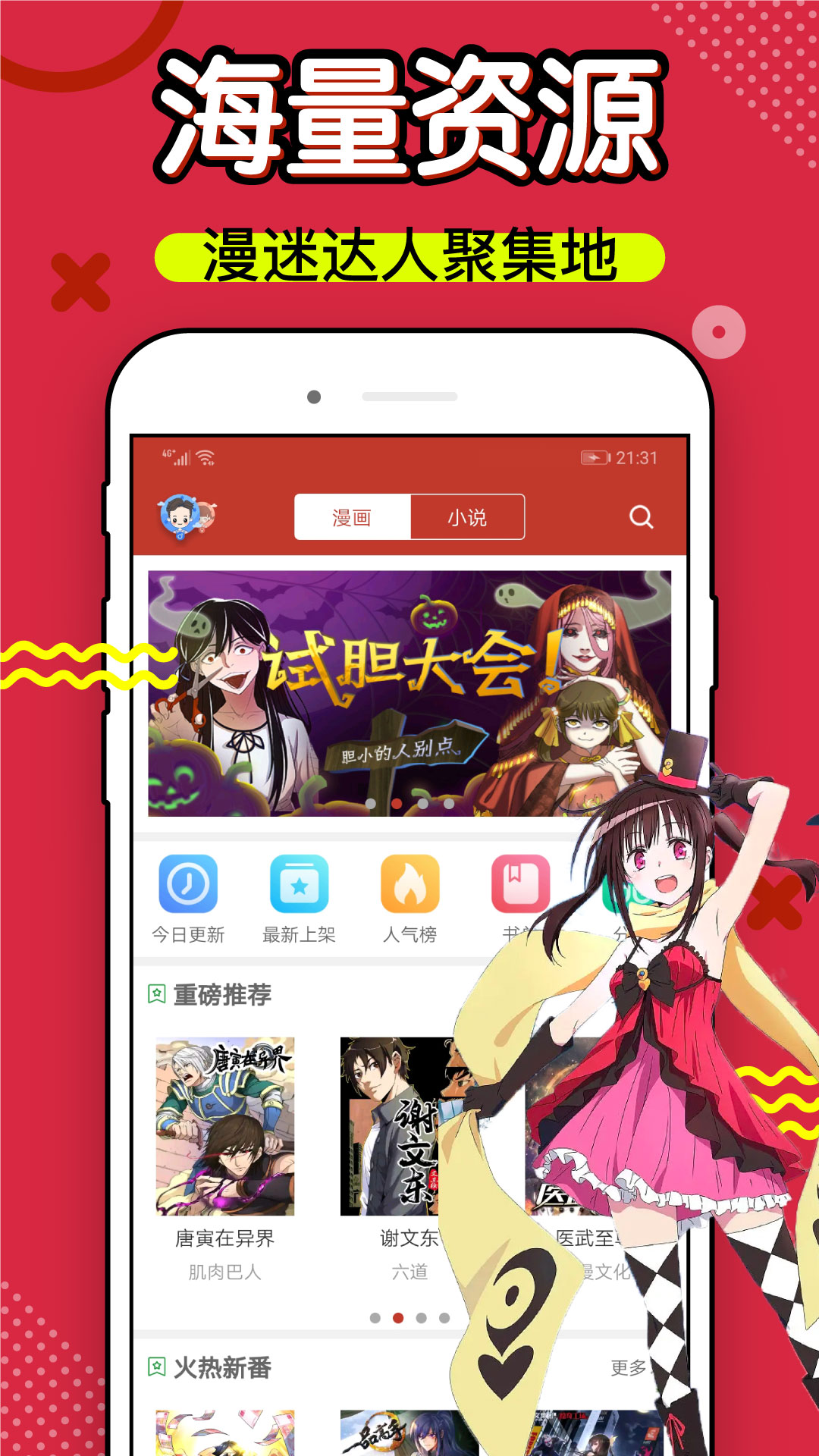 36漫画app下载最新版免费