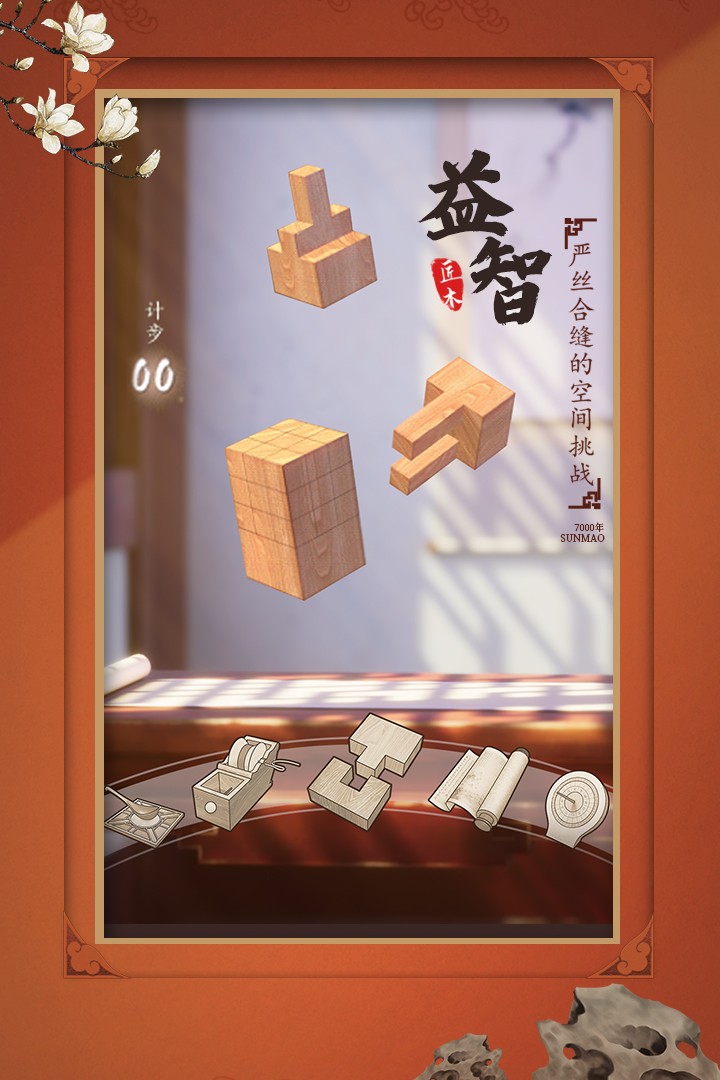 匠木app