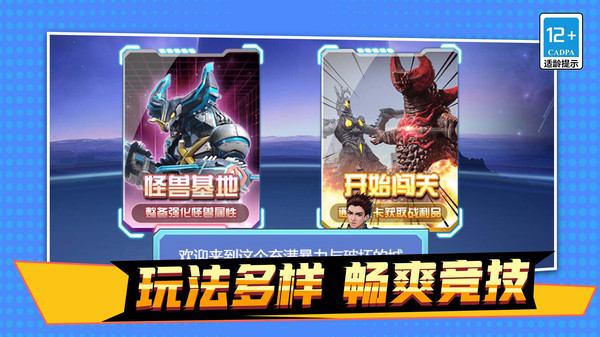机甲吃鸡大战之王