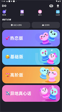 情侣飞行棋高阶版破解版