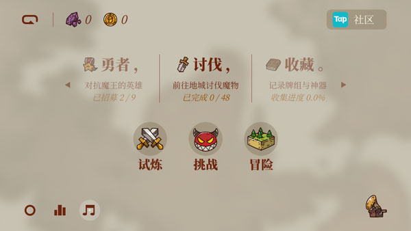 勇者闯魔城手游