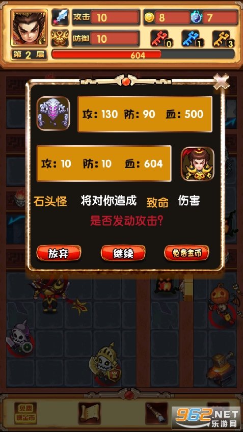 魔塔破解版