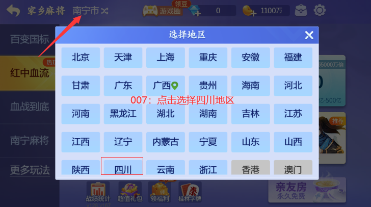 微乐四川麻将app下载安卓版