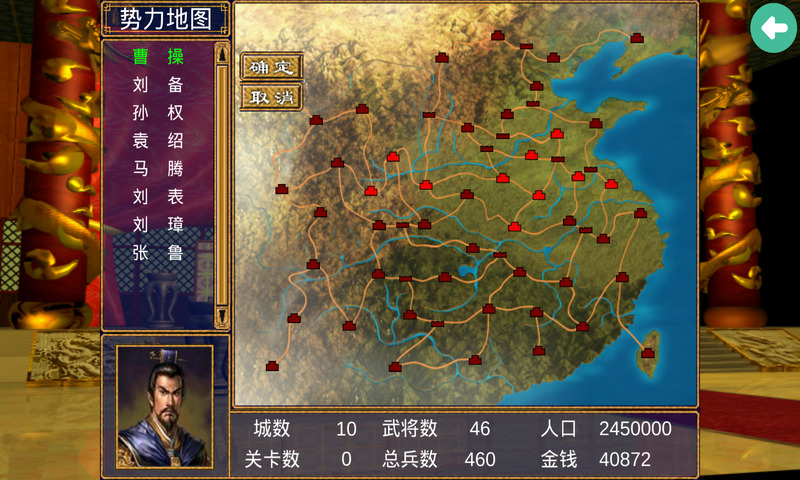 三国群英传5单机版安卓下载-三国群英传5单机安卓完整版下载v1.8.474
