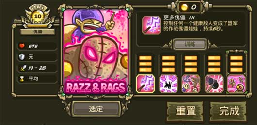 皇家守卫军前线无敌版