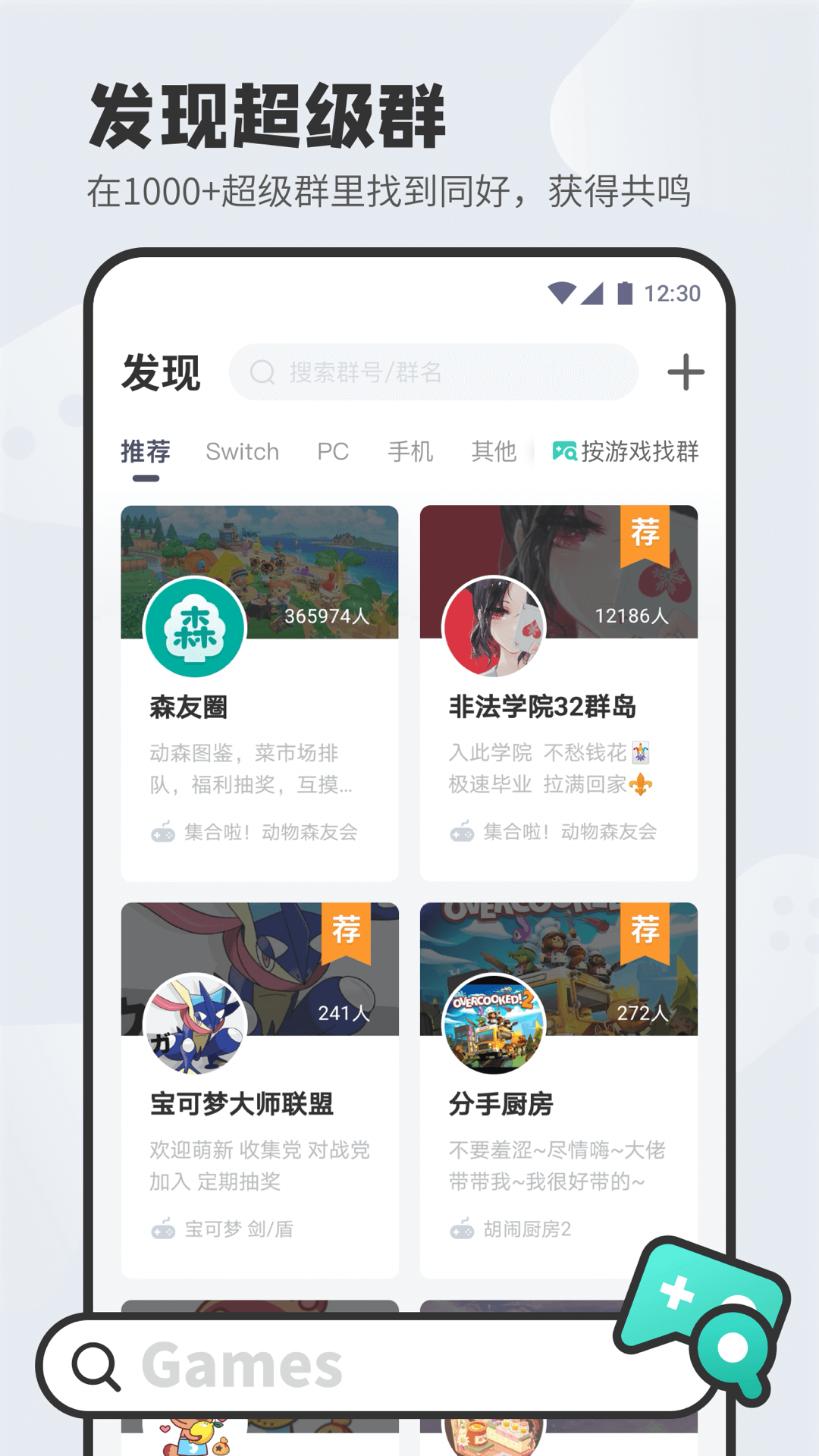 DODO语音app