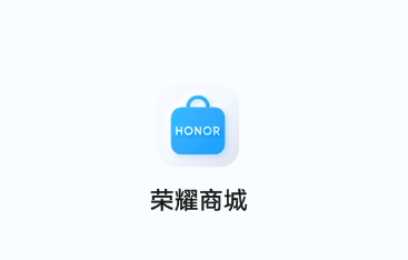 荣耀商城app