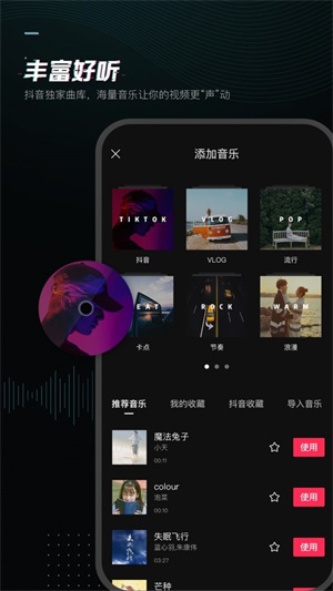 剪映正版