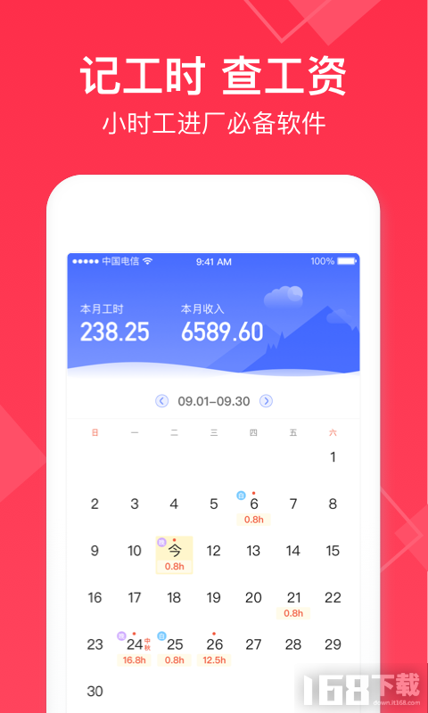 小时工记账