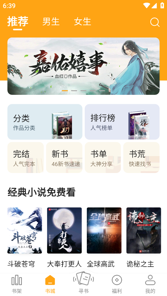 顶点小说下载软件