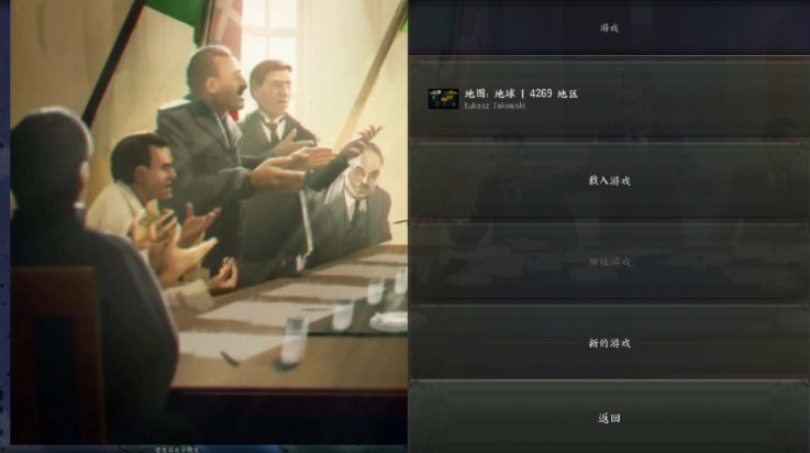 钢铁雄心4手机版中文版(HOI 4)