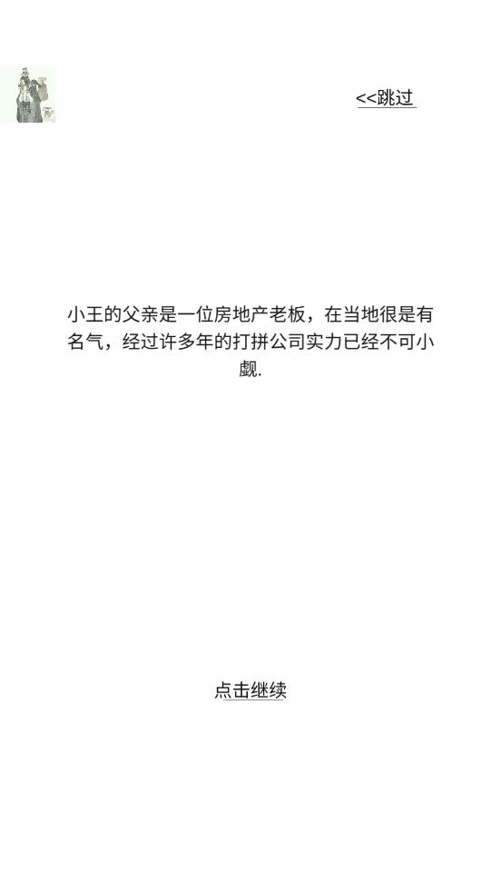 地产大亨手游