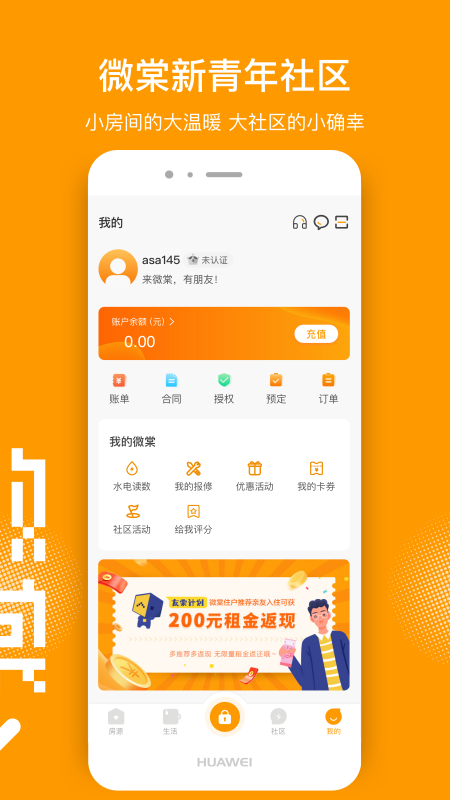 微棠app