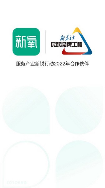 新氧医美最新版