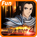 三国大时代4(上帝版无狄八哥版)
