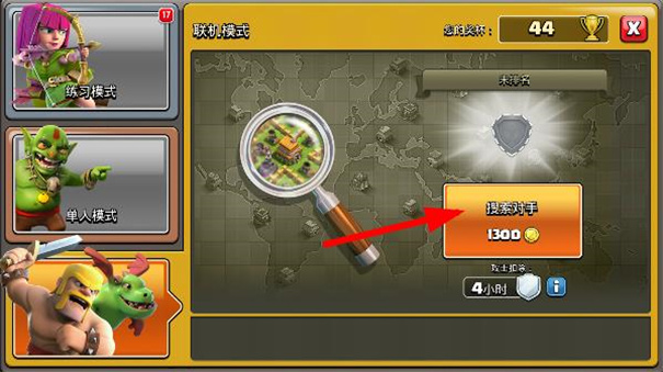 部落冲突无限宝石金币版下载v16.0.8